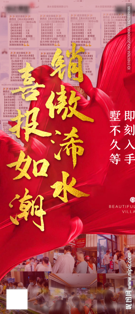 热销图片