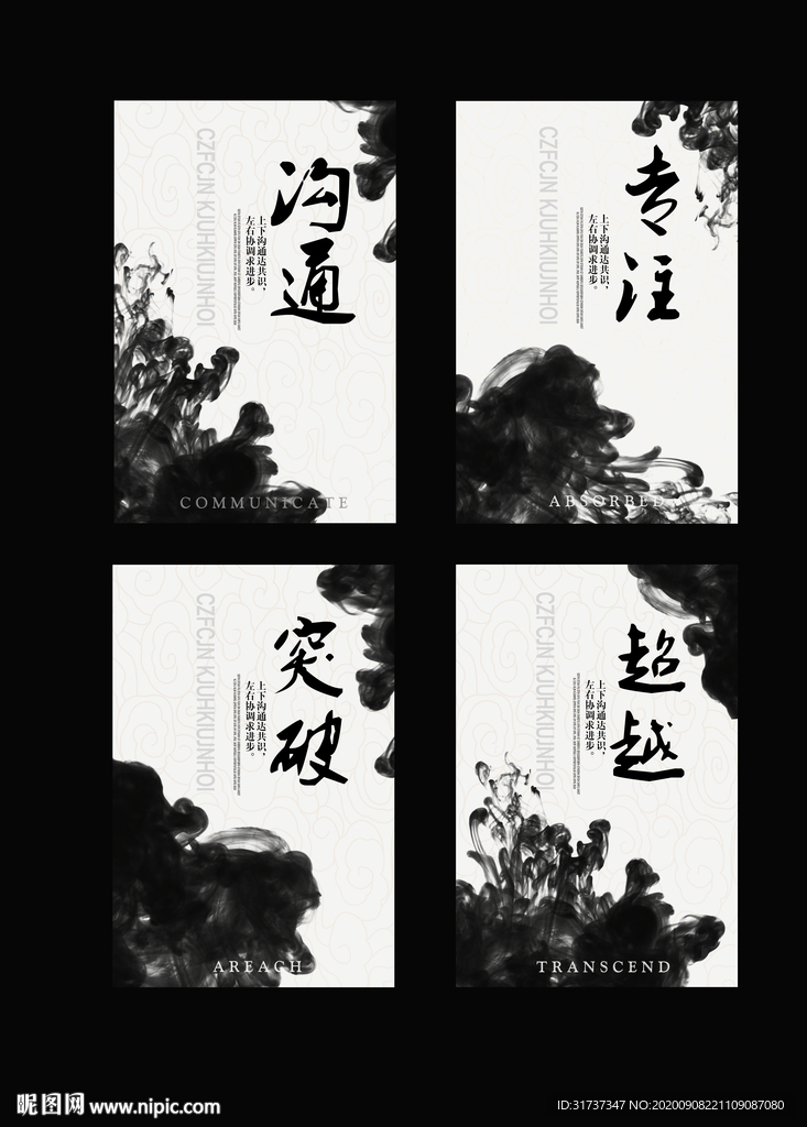 企业文化展板 文化标语装饰画