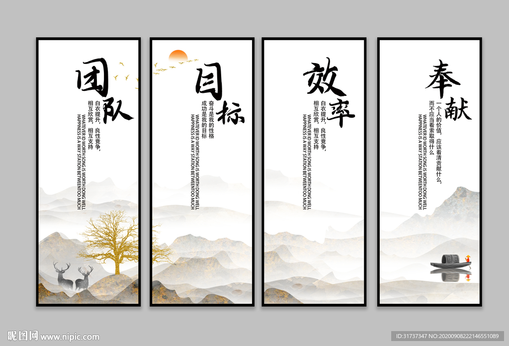 企业文化展板 文化标语装饰画