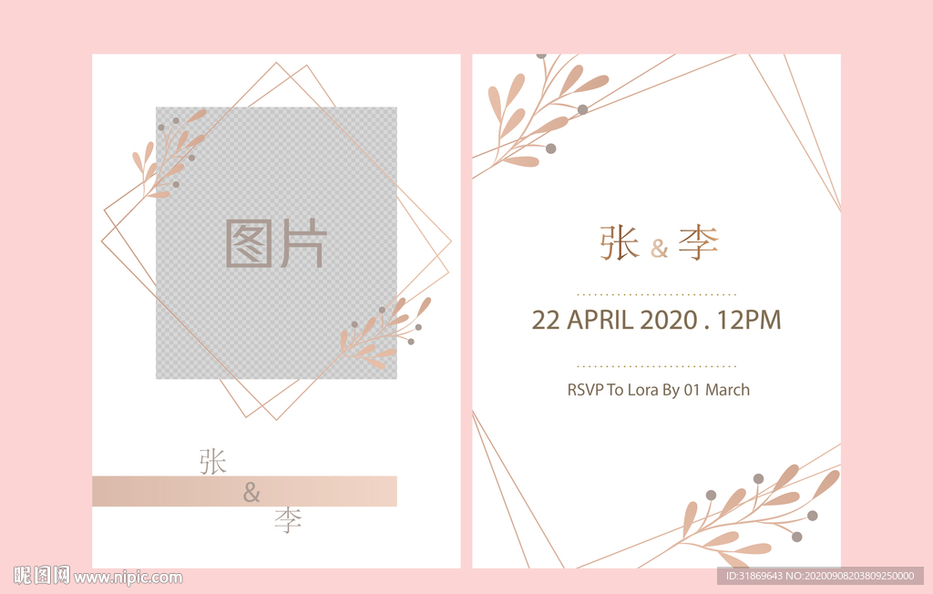 婚庆 结婚图片