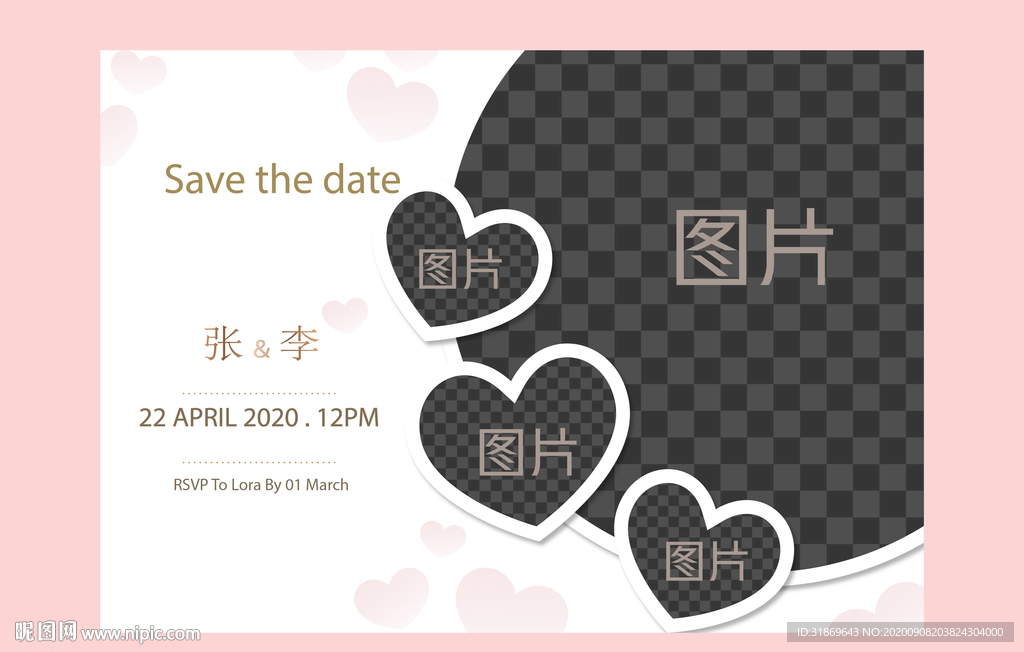 婚庆 结婚图片