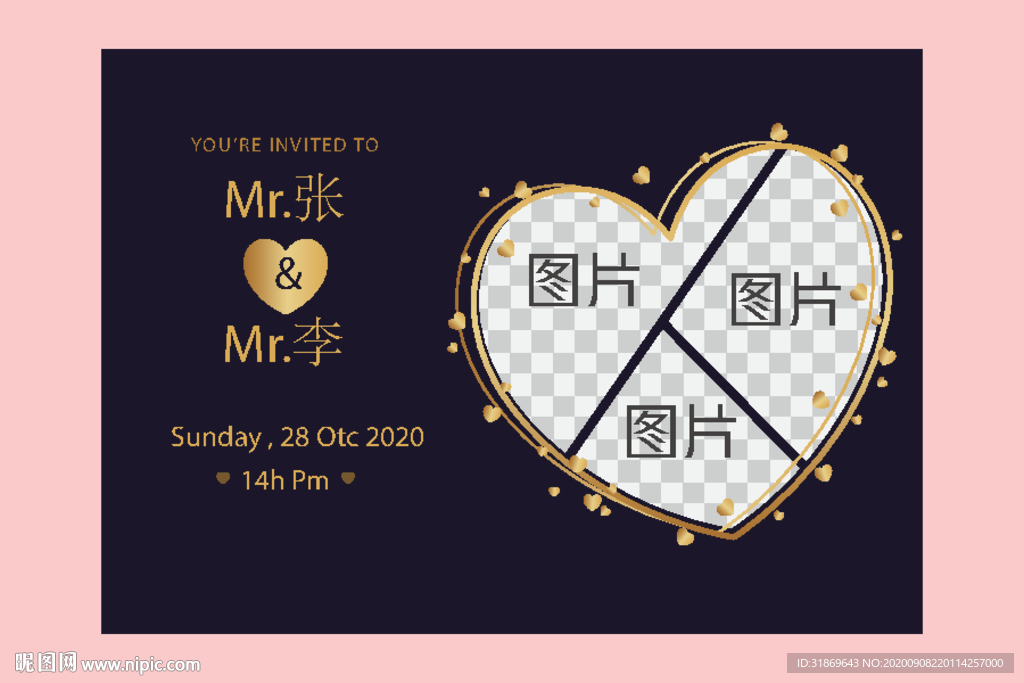 婚庆 结婚图片