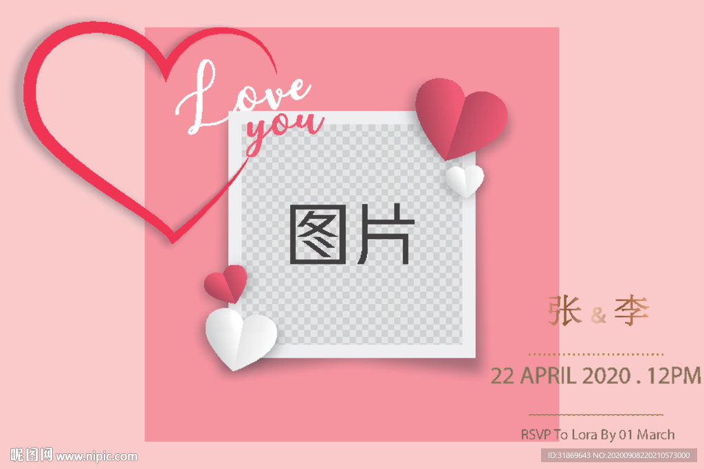 婚庆 结婚图片