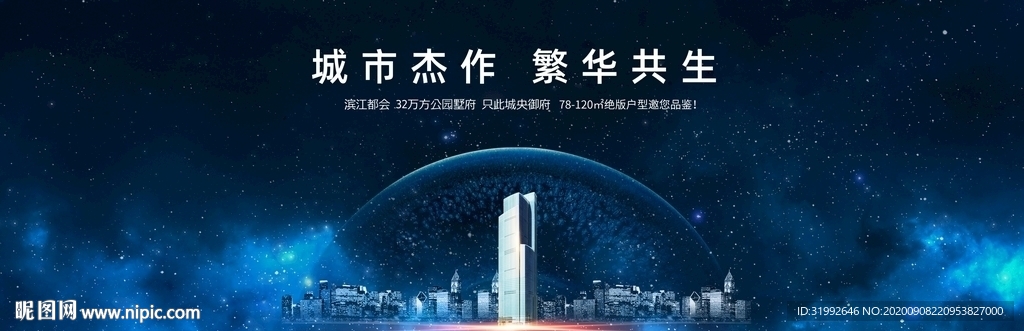蓝色高端大气城市中心提案画面