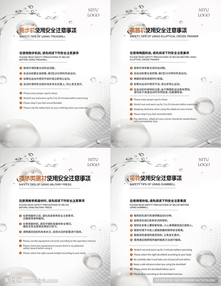 酒店 健身房健身器材