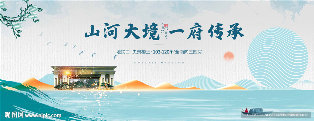 新中式地产图片