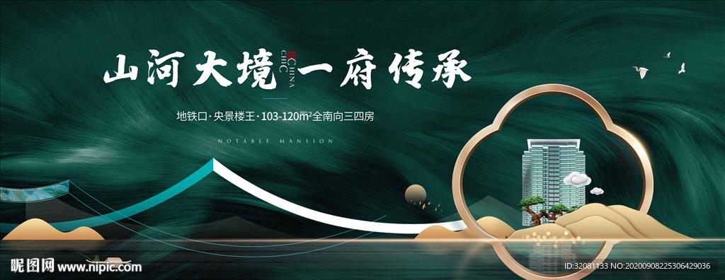 绿色新中式图片