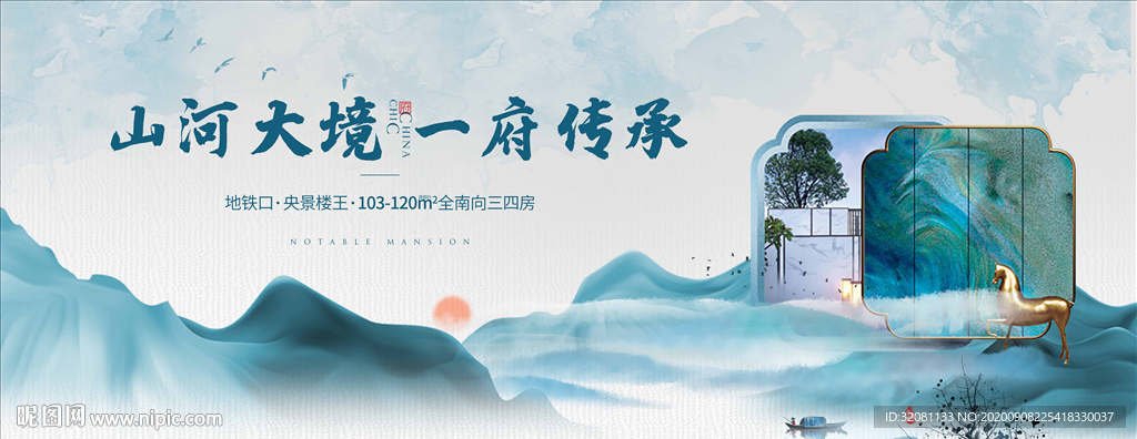 新中式地产图片