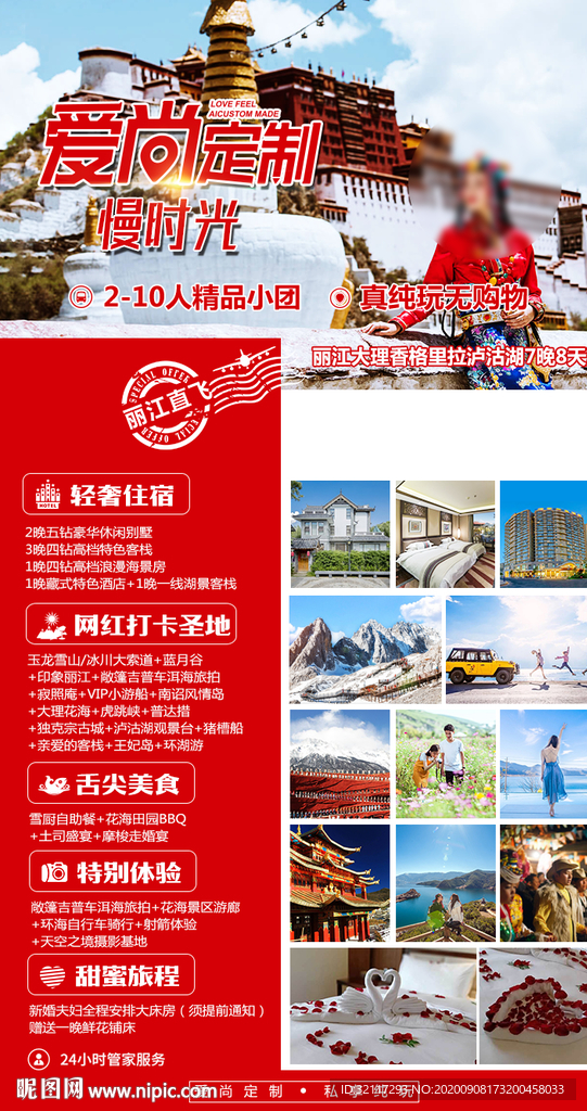 慢时光
