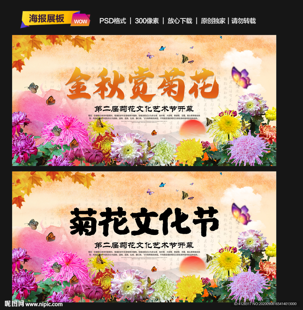 菊花