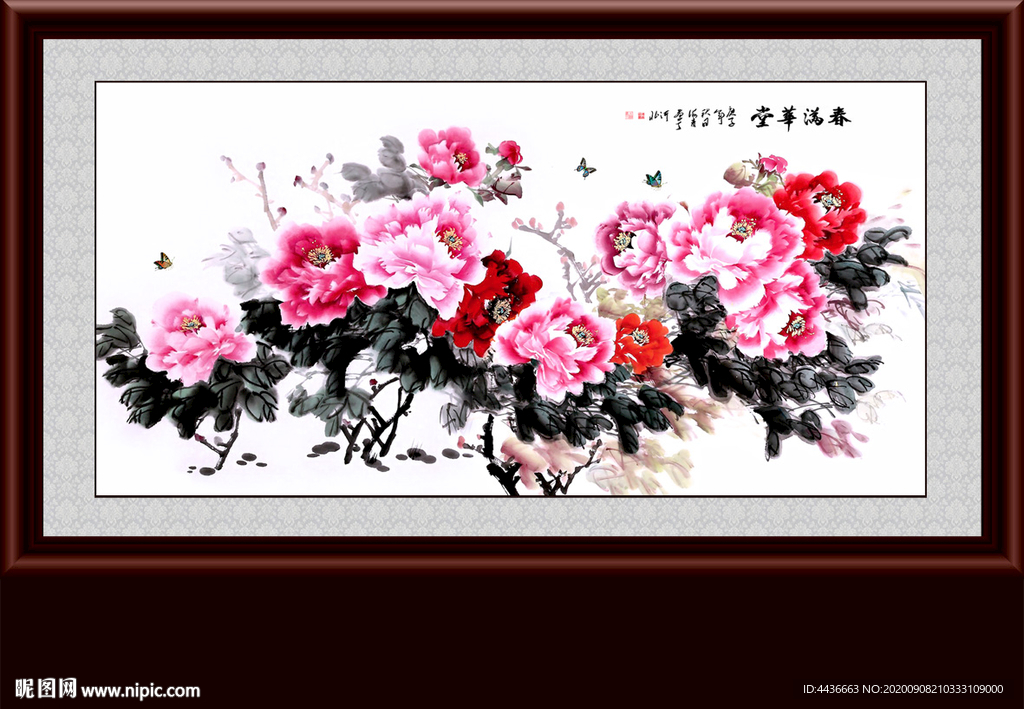 花开富贵