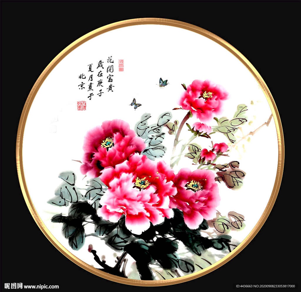 花开富贵