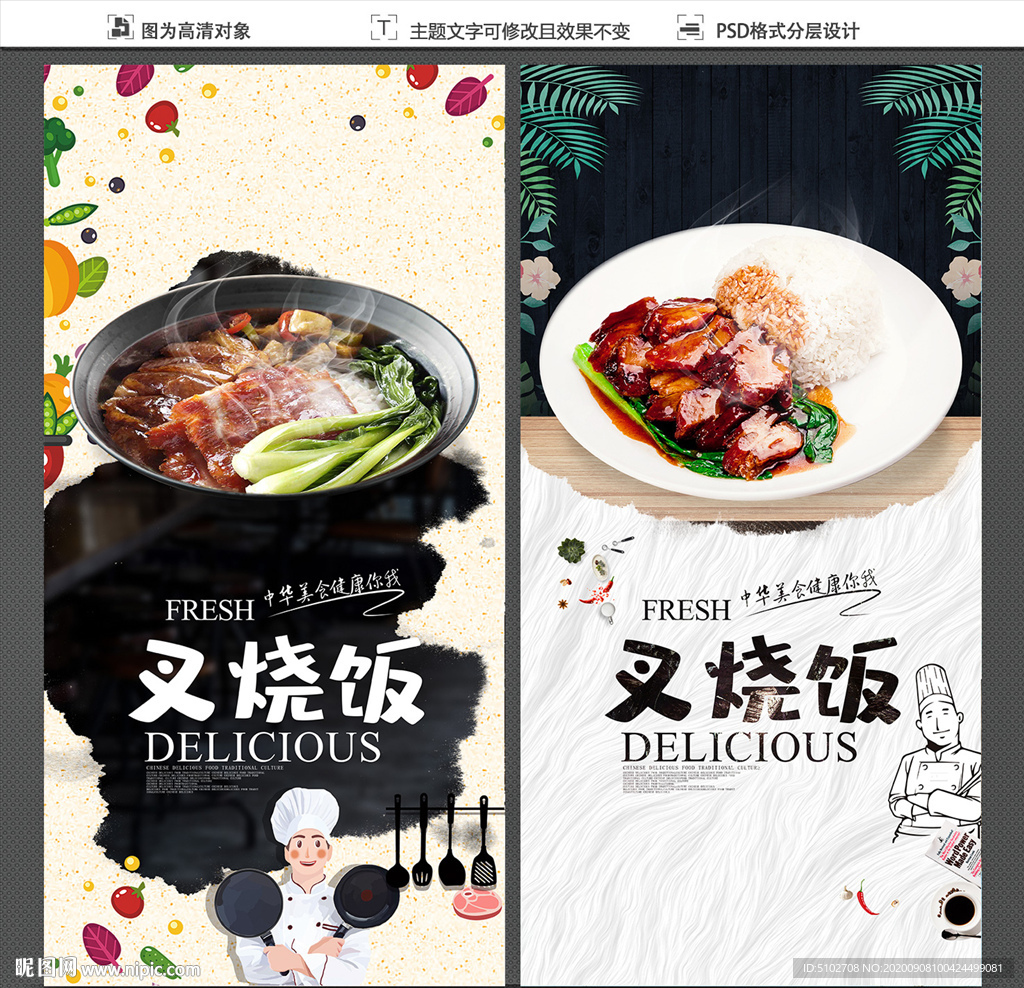 叉烧饭