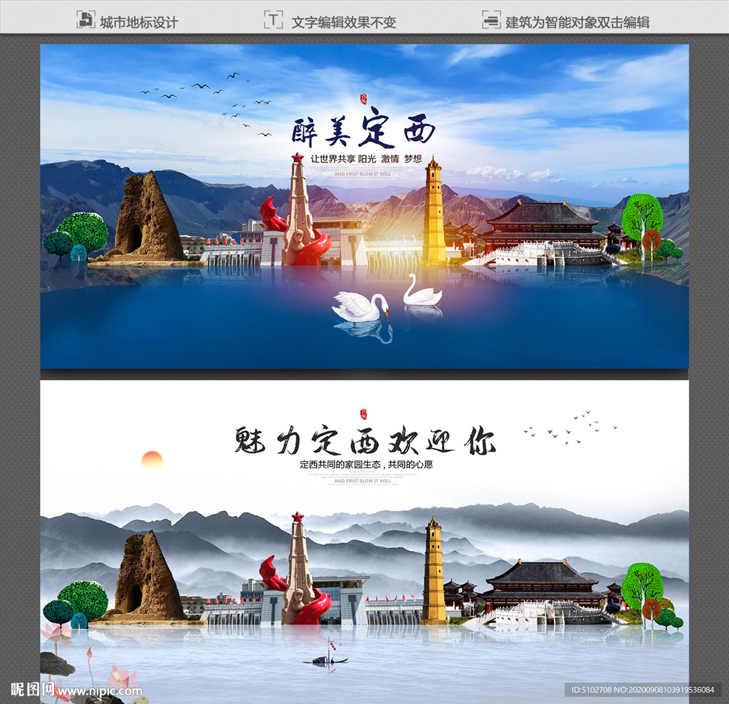定西