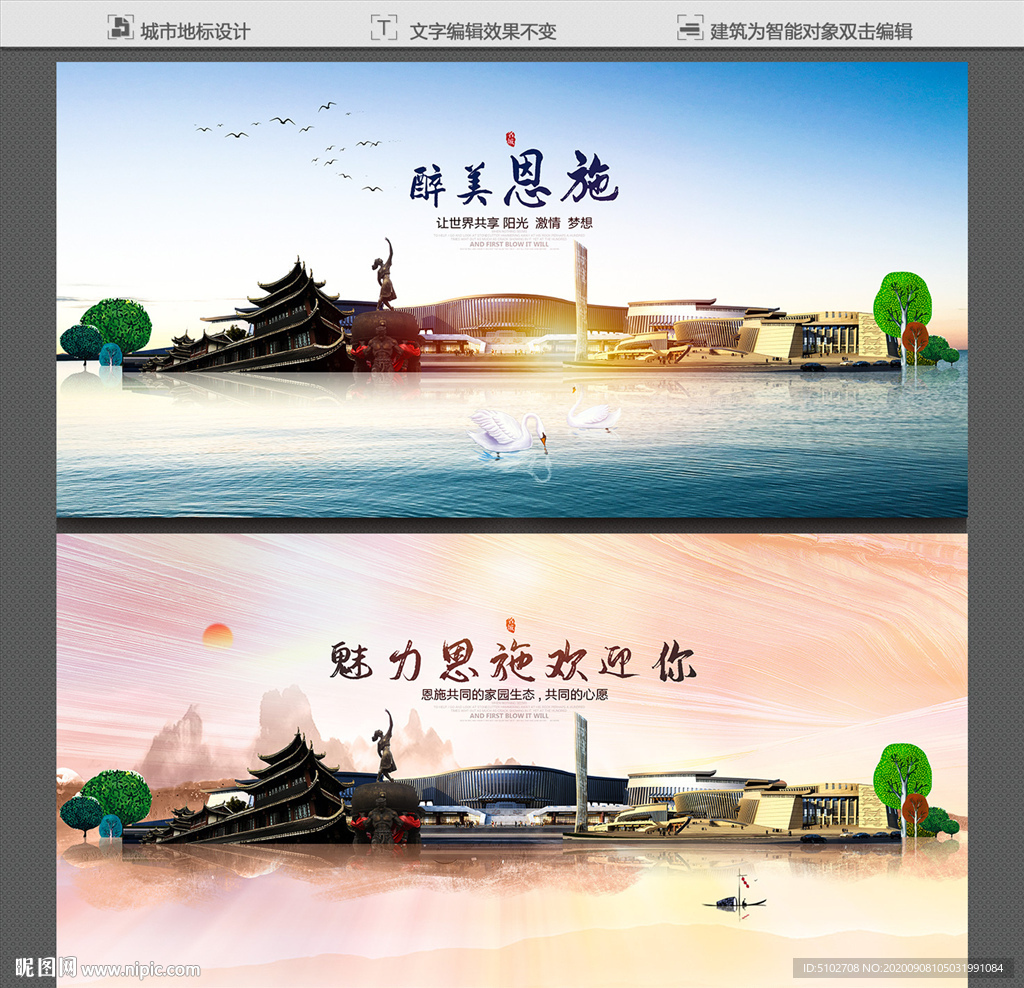 恩施
