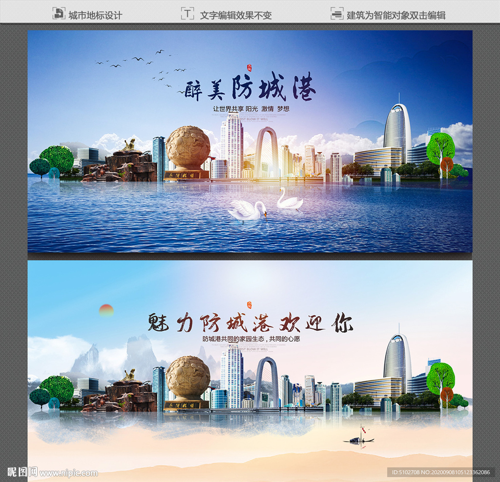 防城港