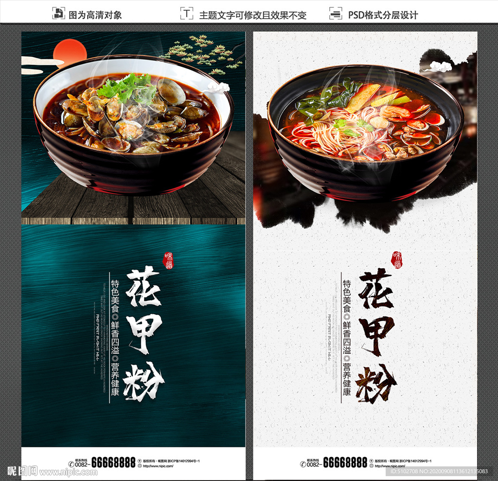花甲粉