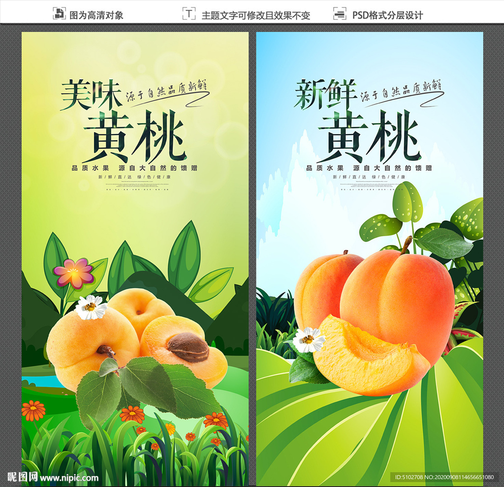 黄桃