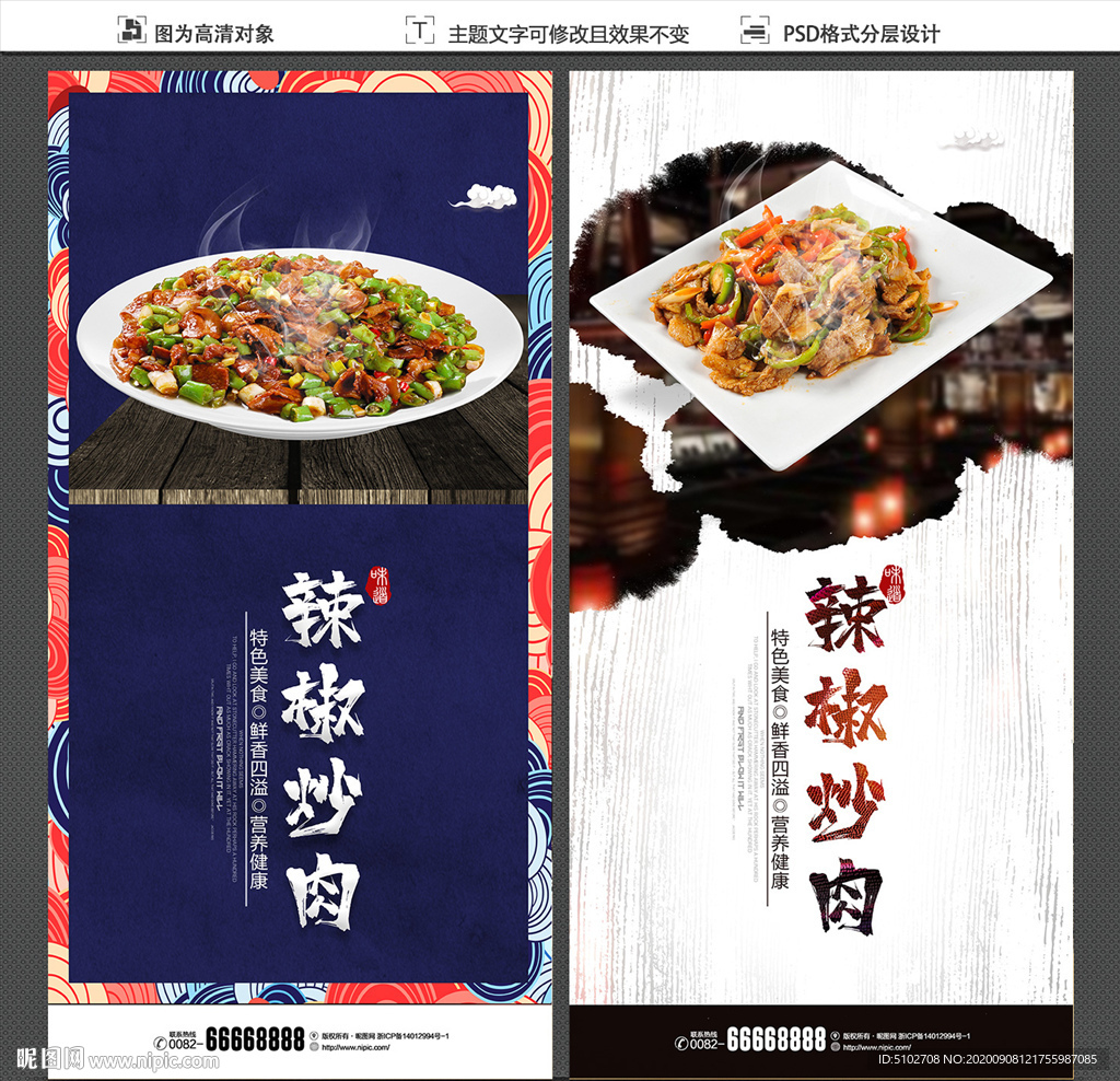 辣椒炒肉