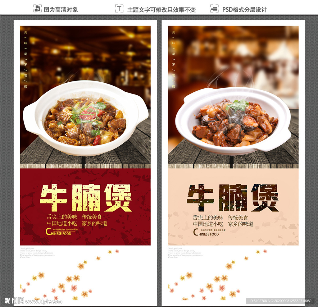 牛腩煲