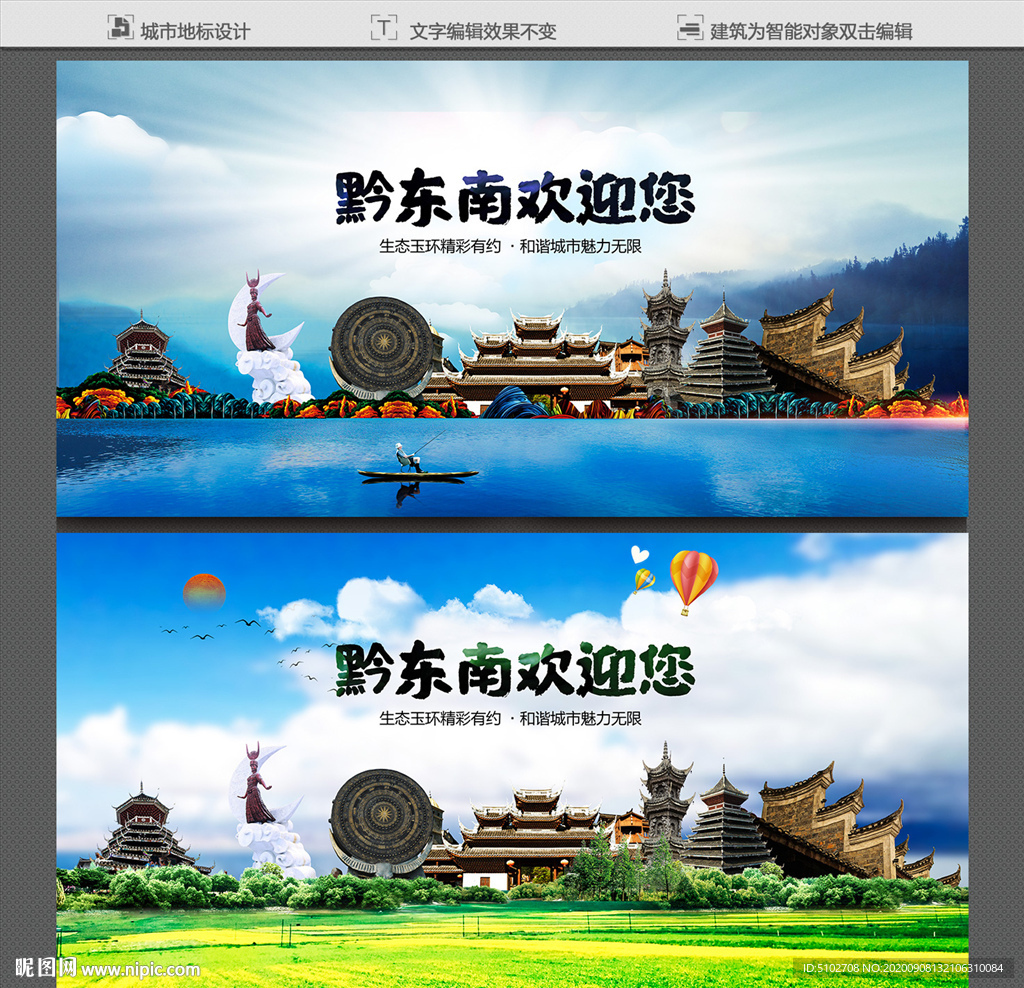 黔东南