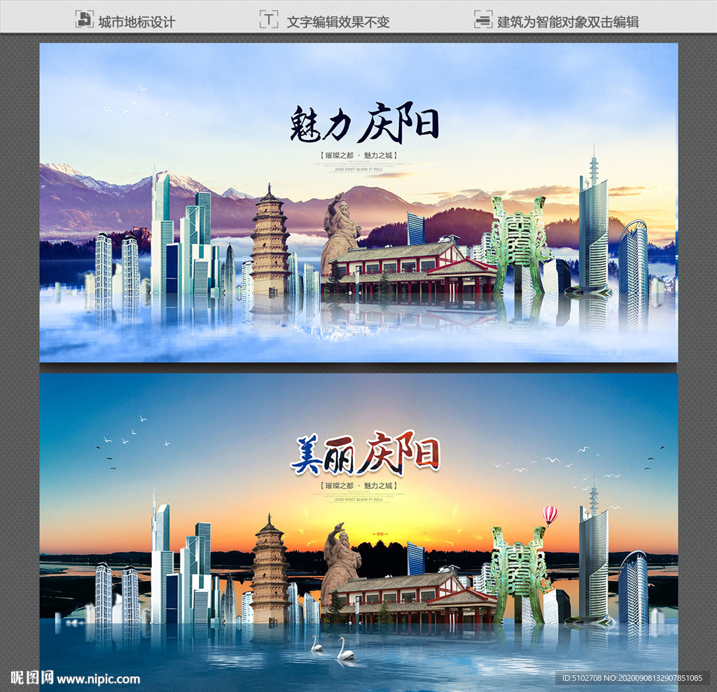 庆阳