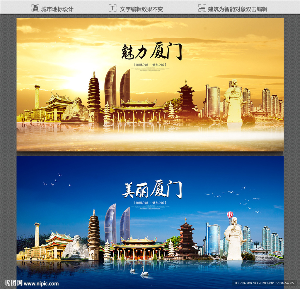 厦门