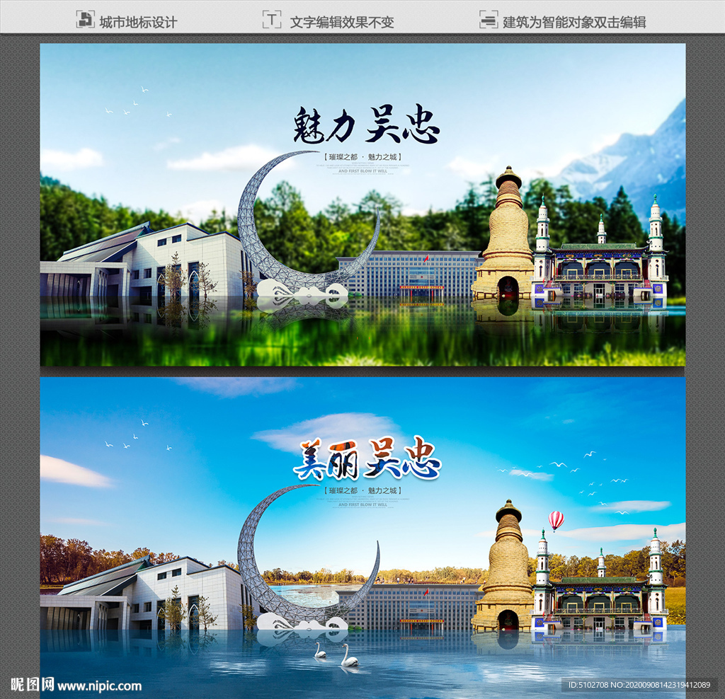 吴忠