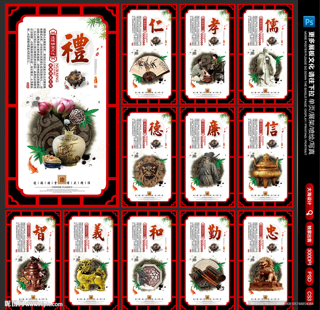 道德讲堂文化 道德讲堂展板