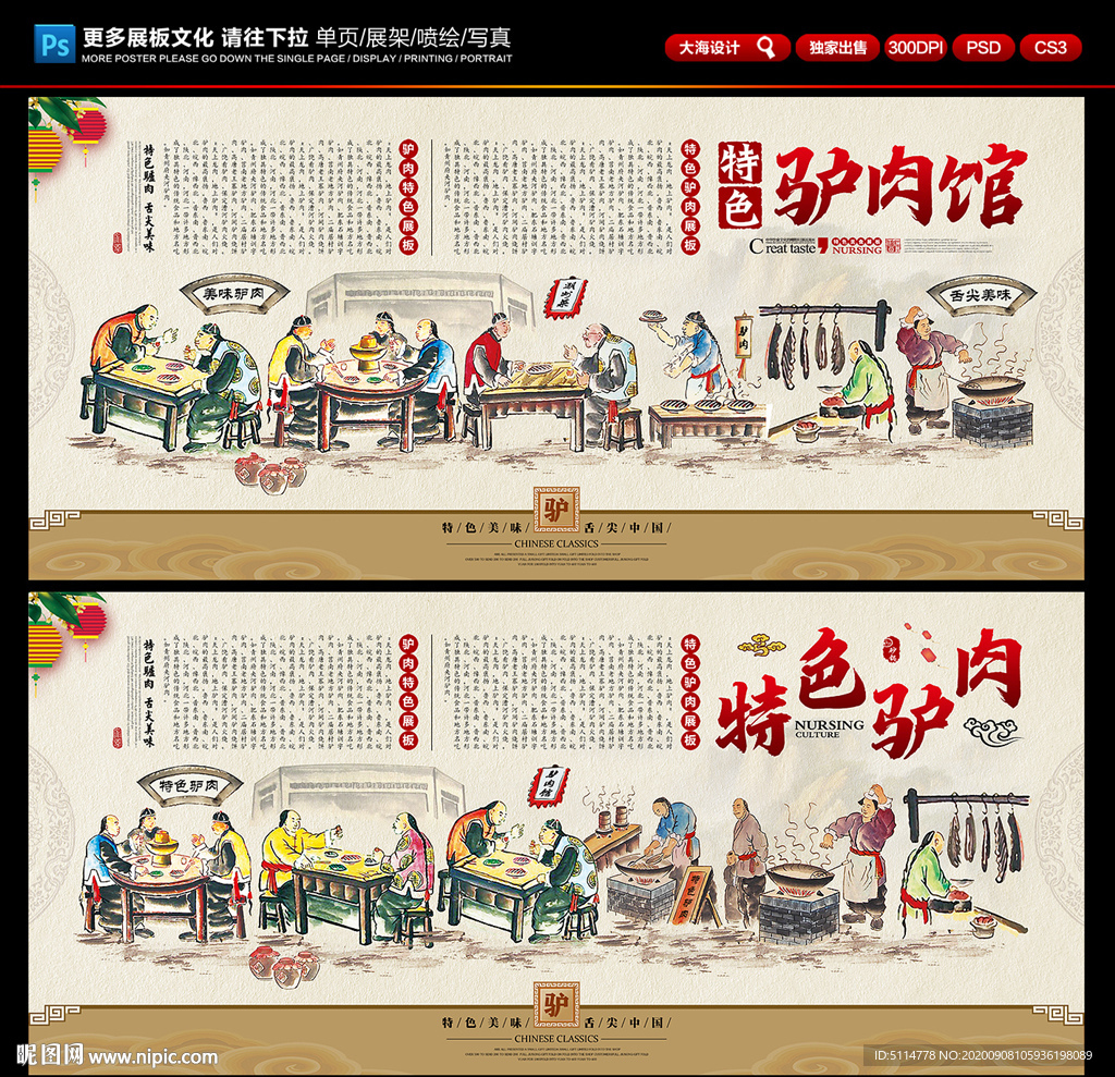 驴肉