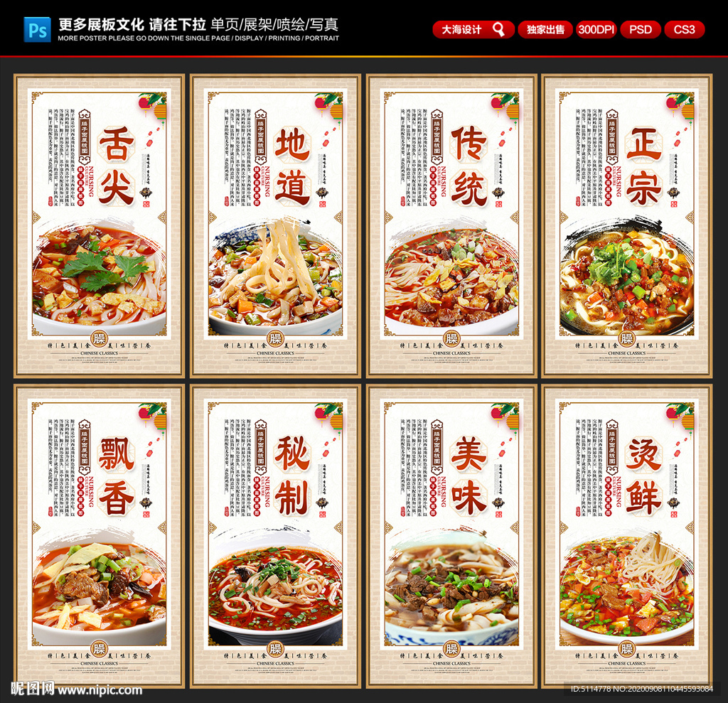 臊子面