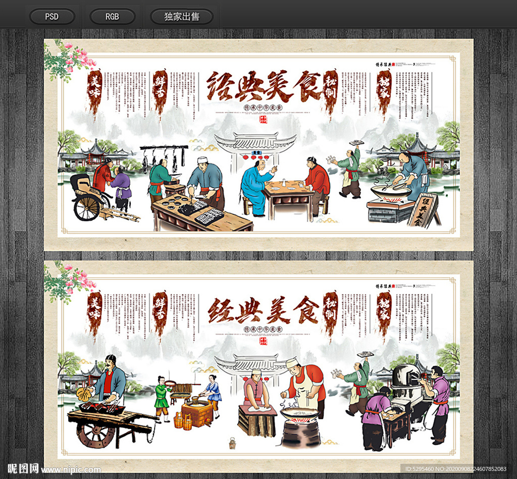 经典美食
