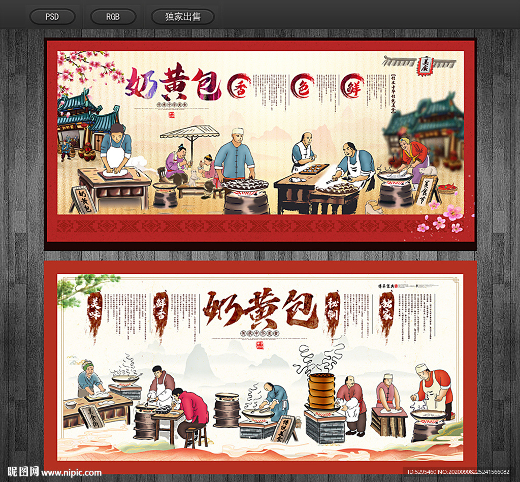 奶黄包