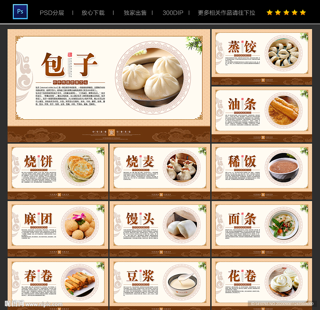 早餐