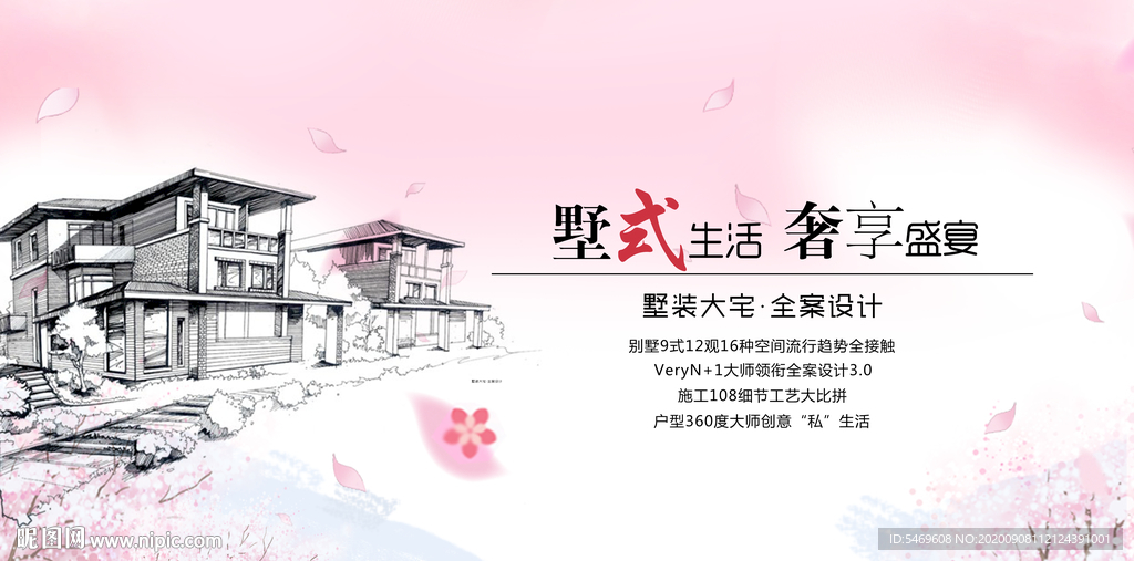 桃花 粉色 主画面