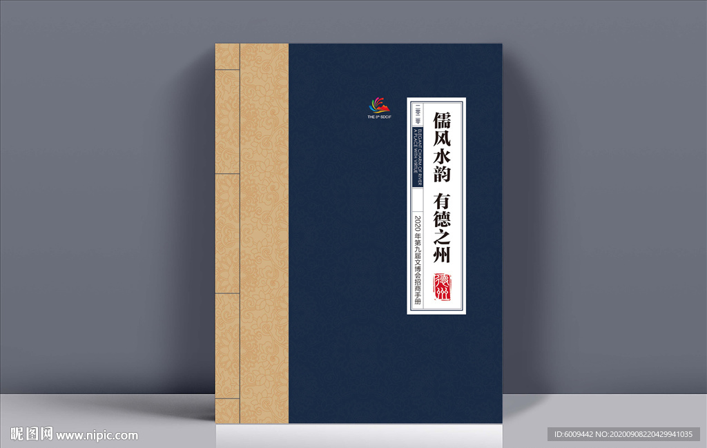 线装书籍封面