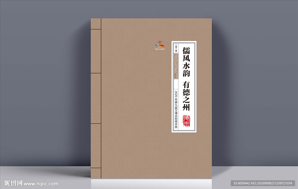 线装书籍封面