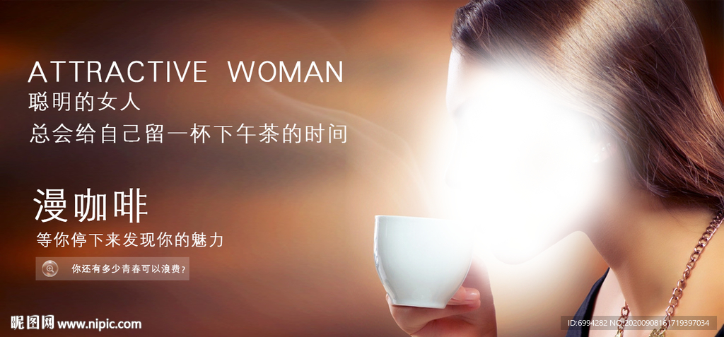 咖啡创意海报
