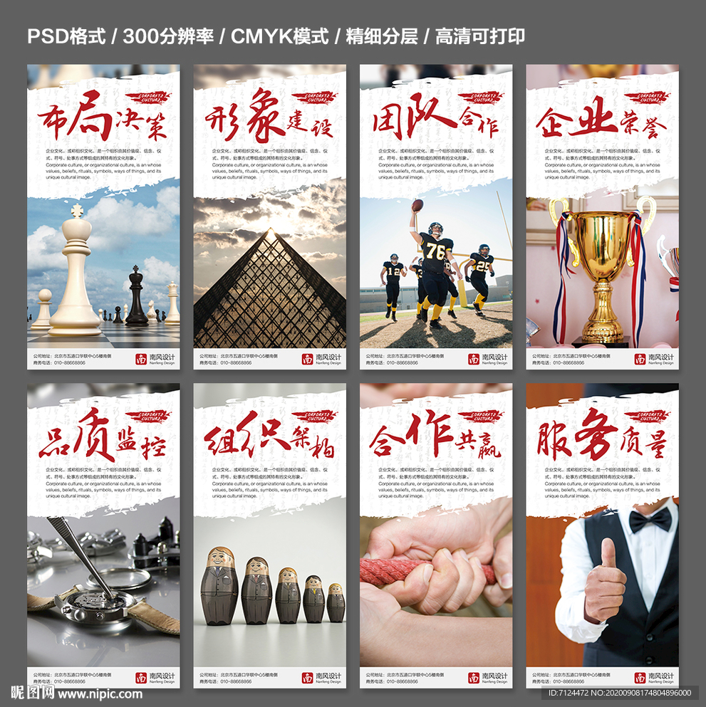 公司文化 公司标语