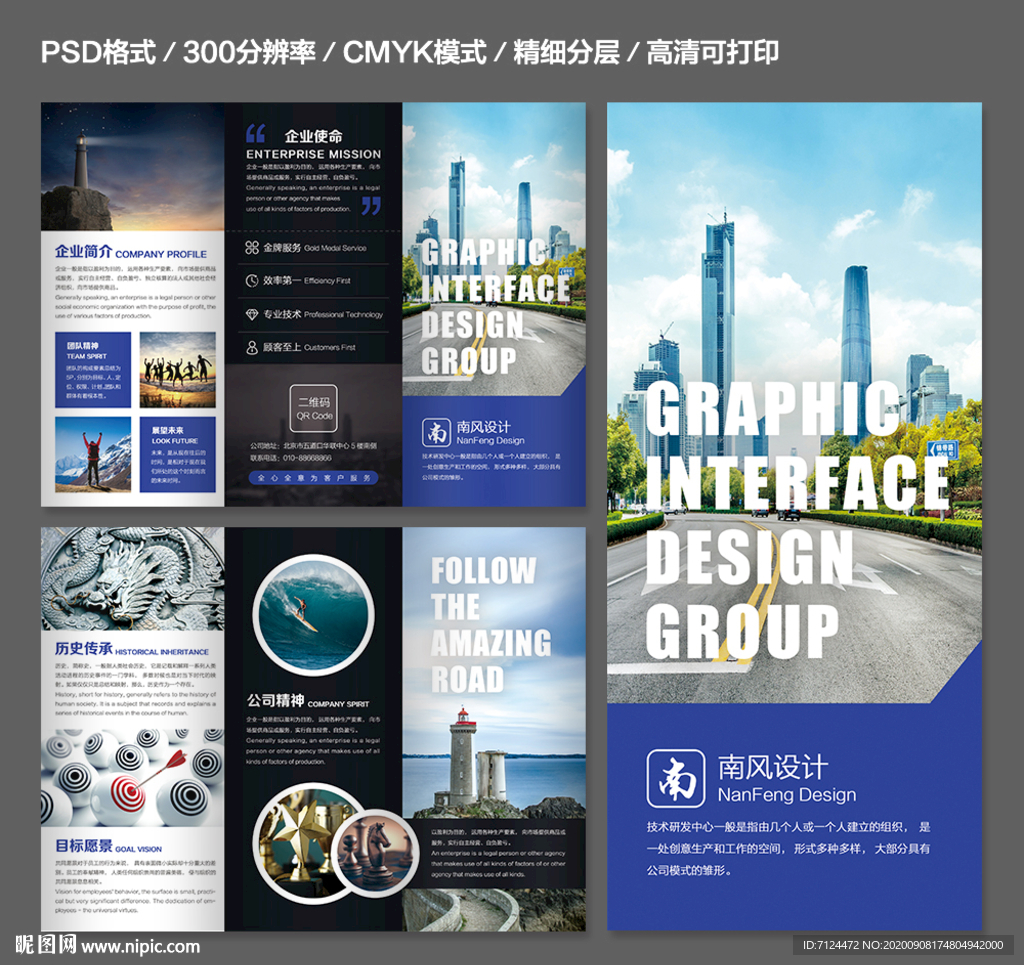 公司三折页