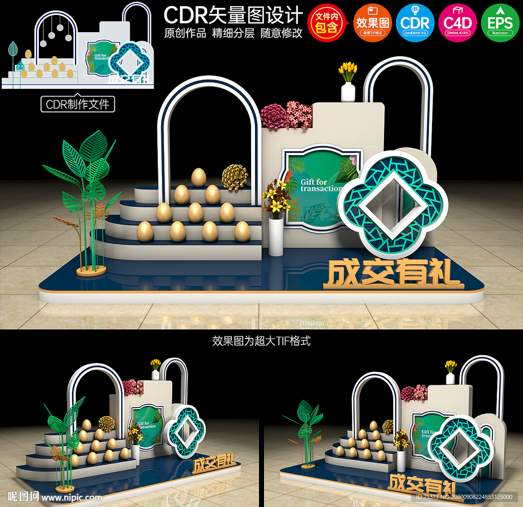 金蛋台