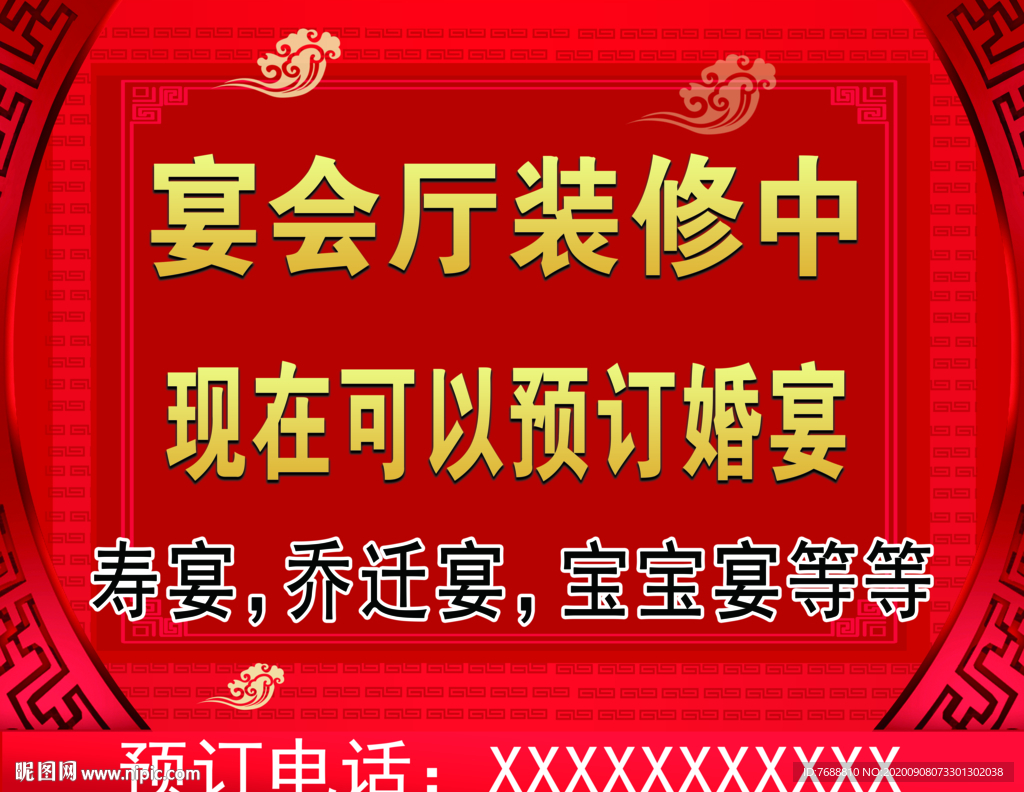 宴会厅 乔迁宴 宝宝宴 寿宴