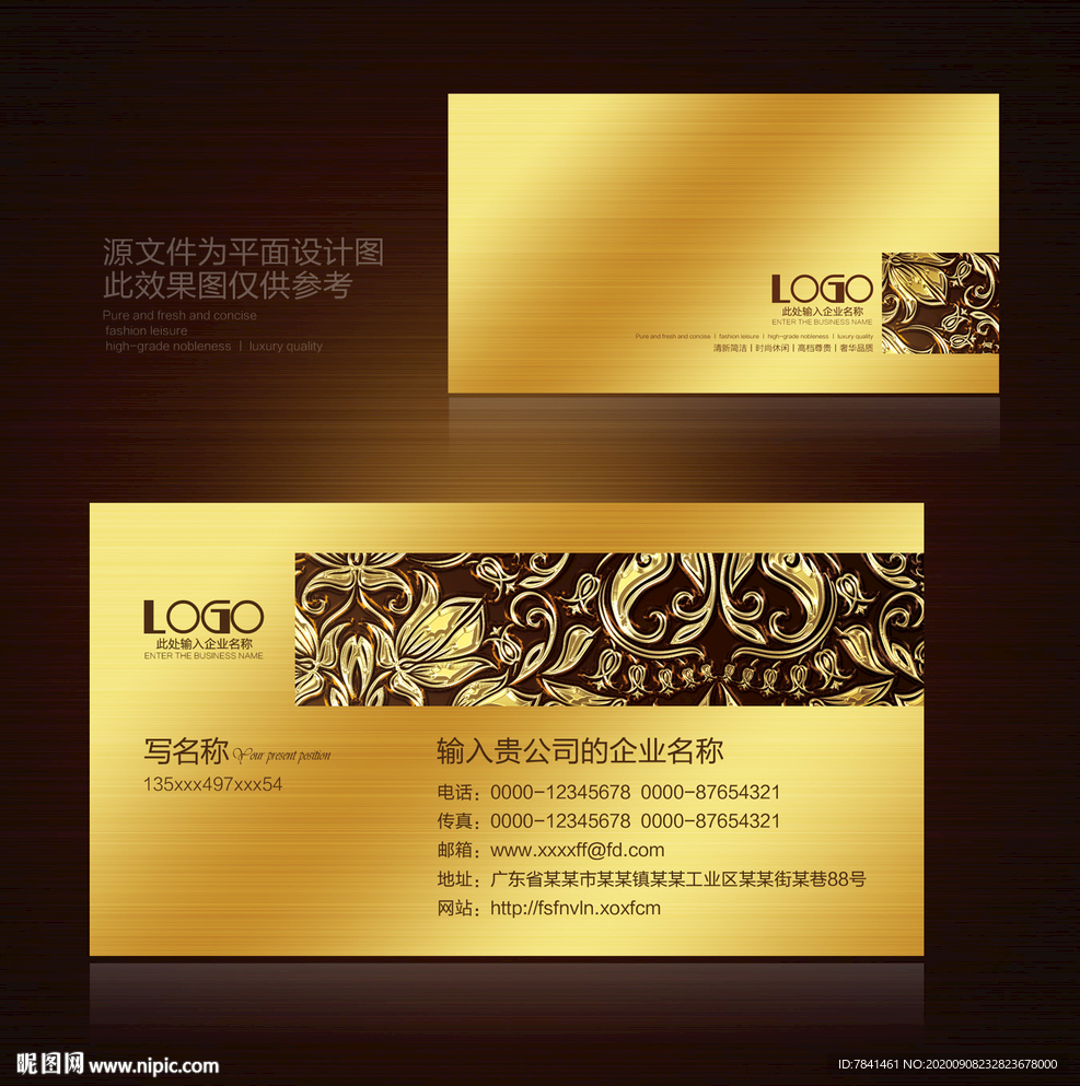 金色IT名片 金色名片 名片