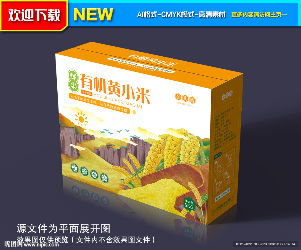 小米包装