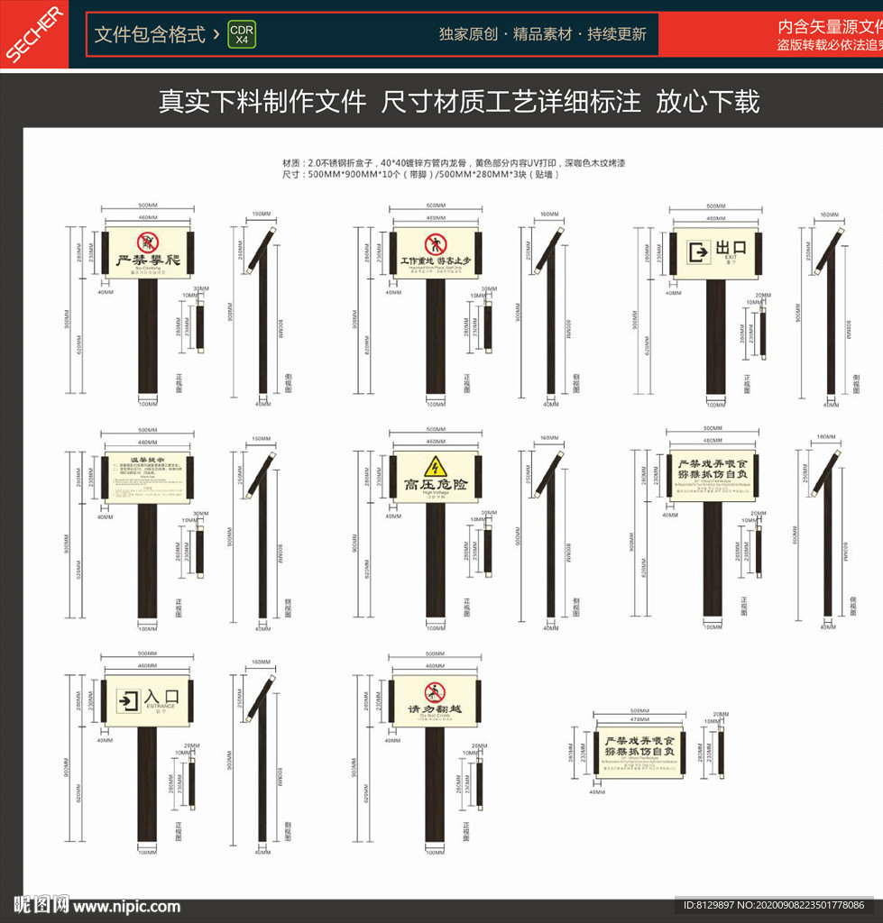 提示牌