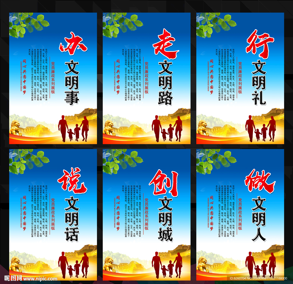文明城市