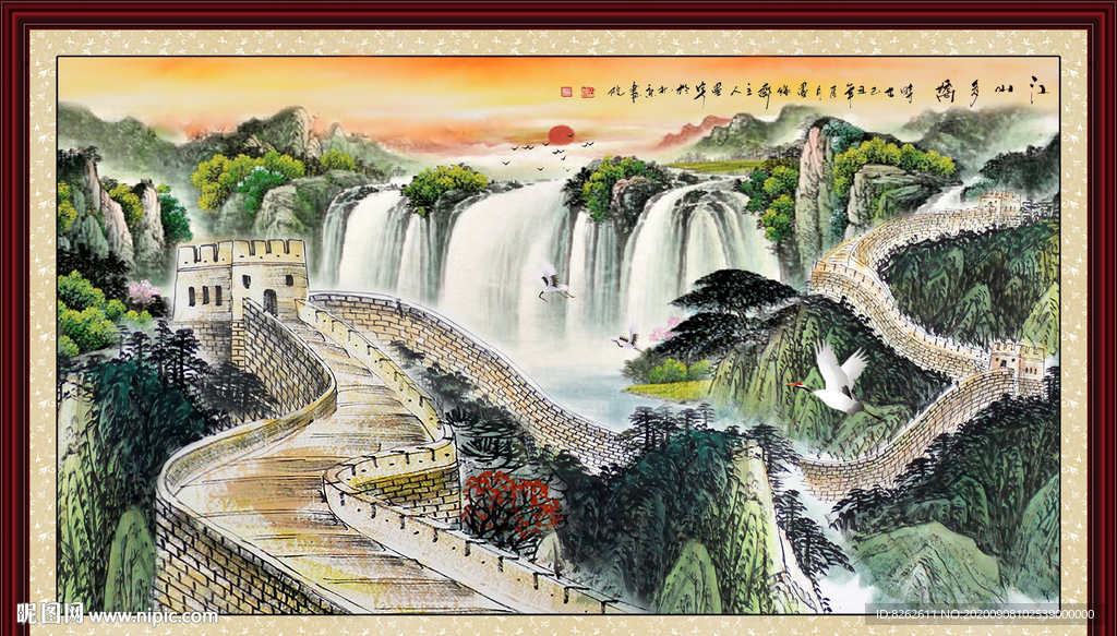 长城