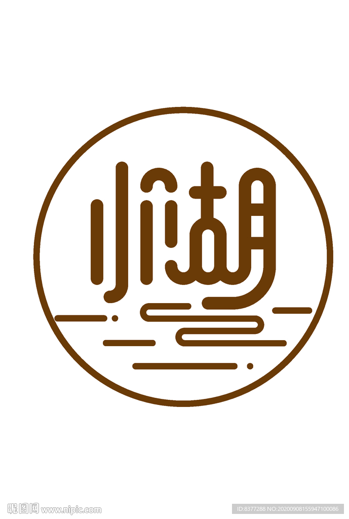 小湖字体设计