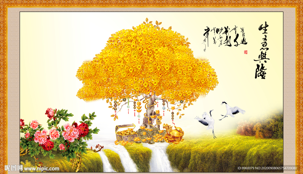 摇钱树