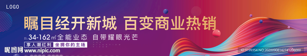 商业 地产 户外